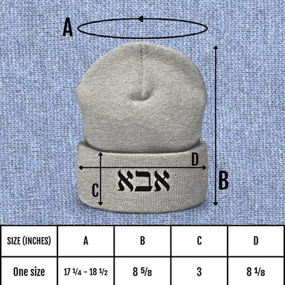 אבא | Dad In Hebrew Beanie - Oytiot