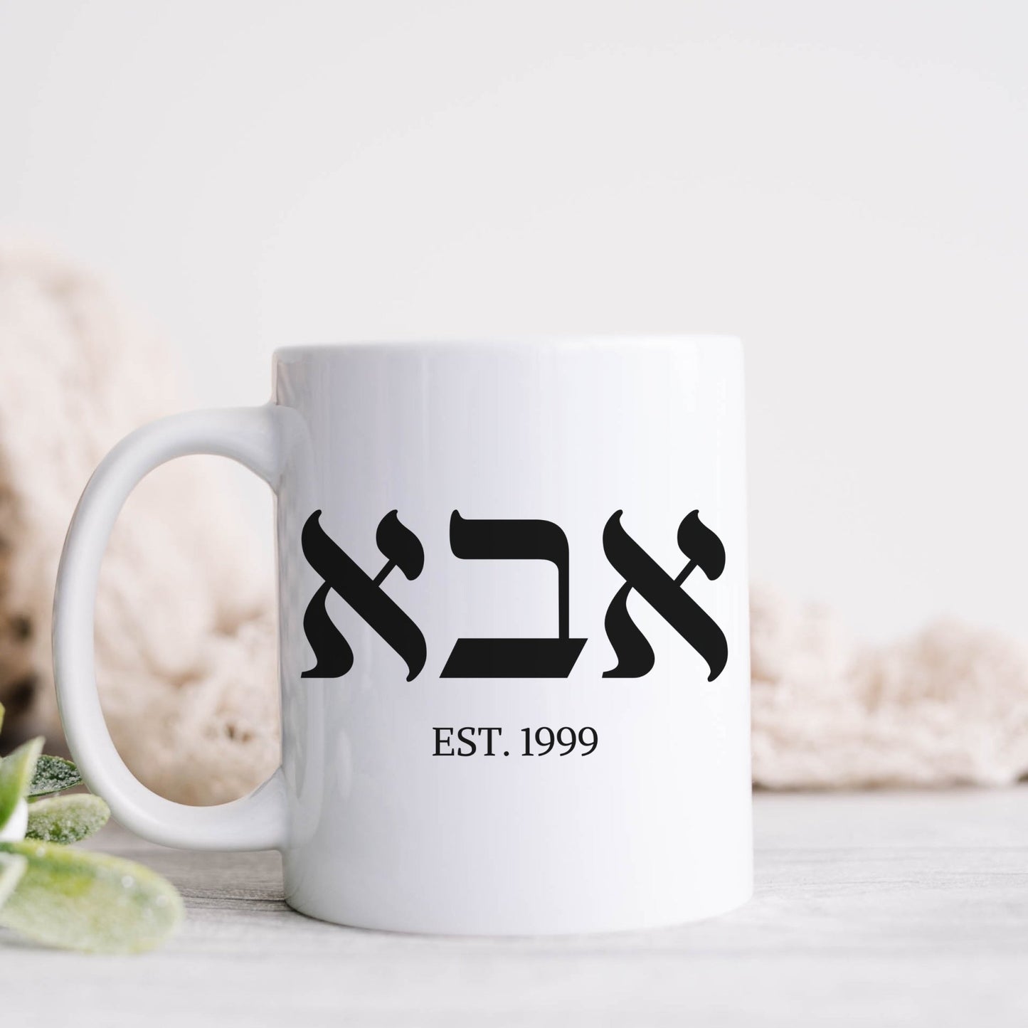 אבא | Dad In Hebrew Custom Date Mug - Oytiot