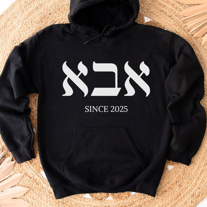 אבא | Dad In Hebrew Since CUSTOM Date Hoodie - Oytiot