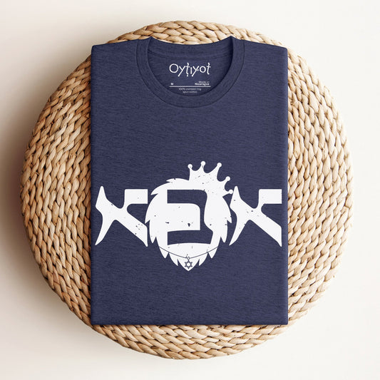 אבא | Father In Hebrew T-shirt - Oytiot