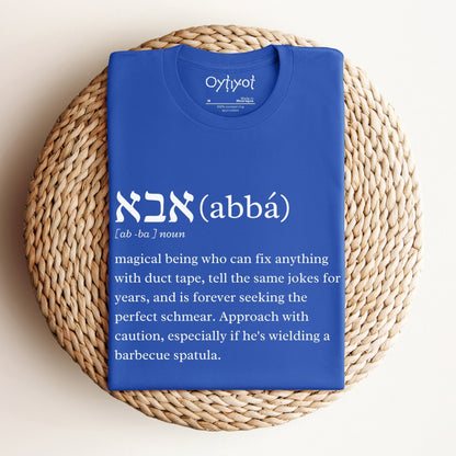 אבא | Funny Definition T-shirt - Oytiot