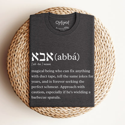 אבא | Funny Definition T-shirt - Oytiot