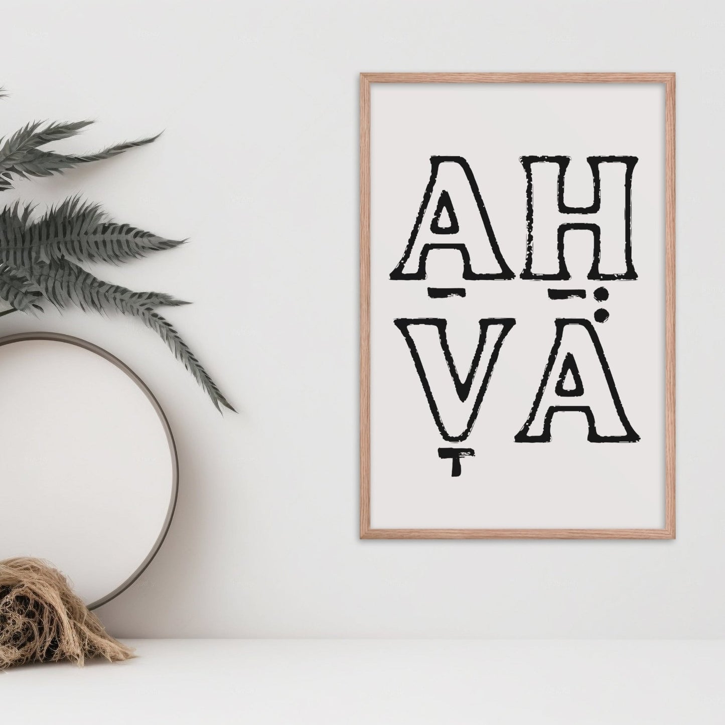AHAVA | Love In Hebrew Wall Art - Oytiot