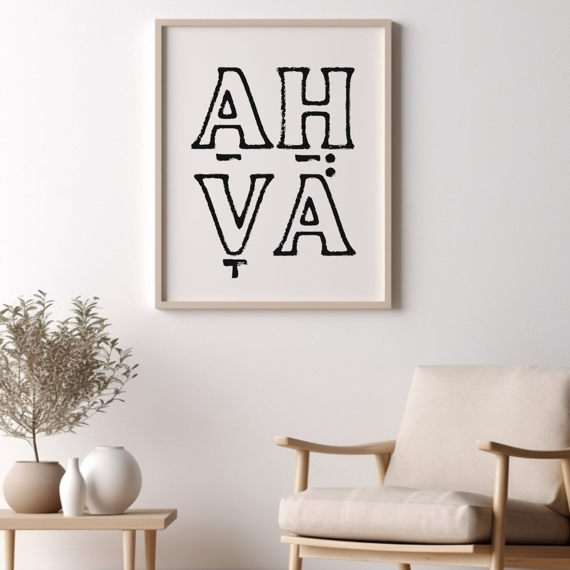 AHAVA | Love In Hebrew Wall Art - Oytiot