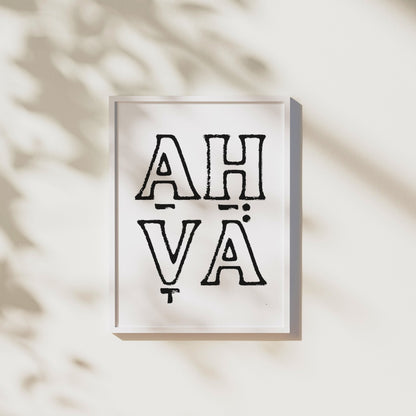AHAVA | Love In Hebrew Wall Art - Oytiot