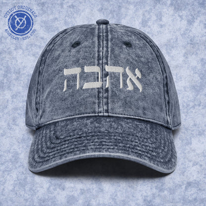 אהבה (ahava) | Love In Hebrew Embroidered Cap - Oytiot