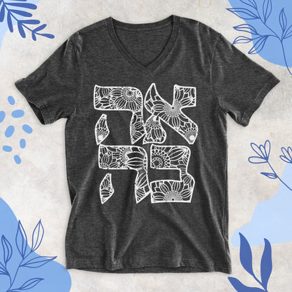 אהבה | Floral Ahava V - neck T-shirt - Oytiot