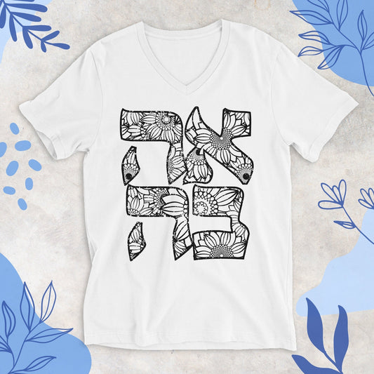 אהבה | Floral Ahava V - neck T-shirt - Oytiot