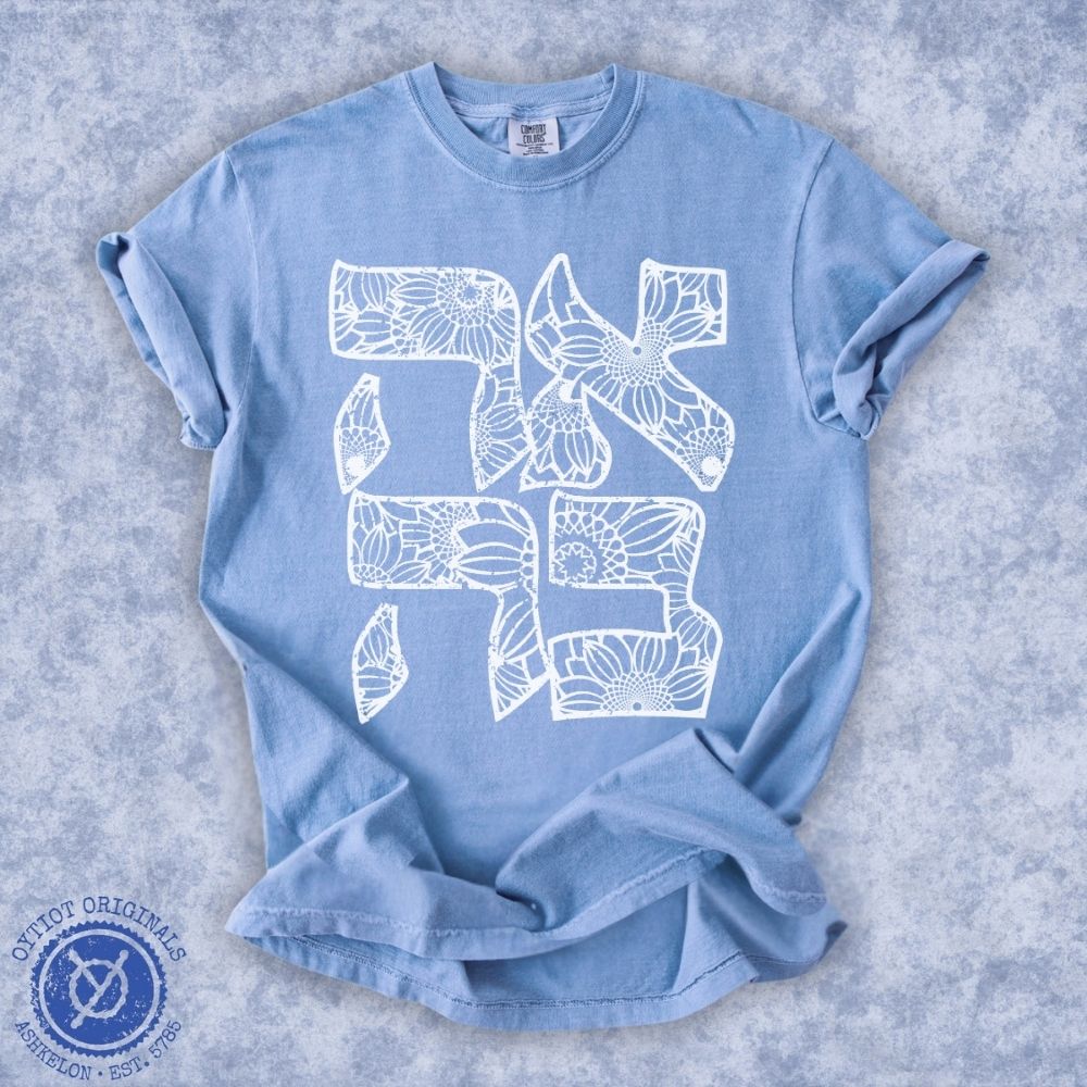 אהבה | Floral Love In Hebrew Washed T-shirt - Oytiot