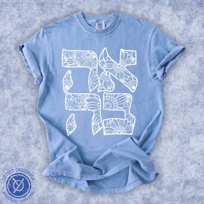 אהבה | Floral Love In Hebrew Washed T-shirt - Oytiot