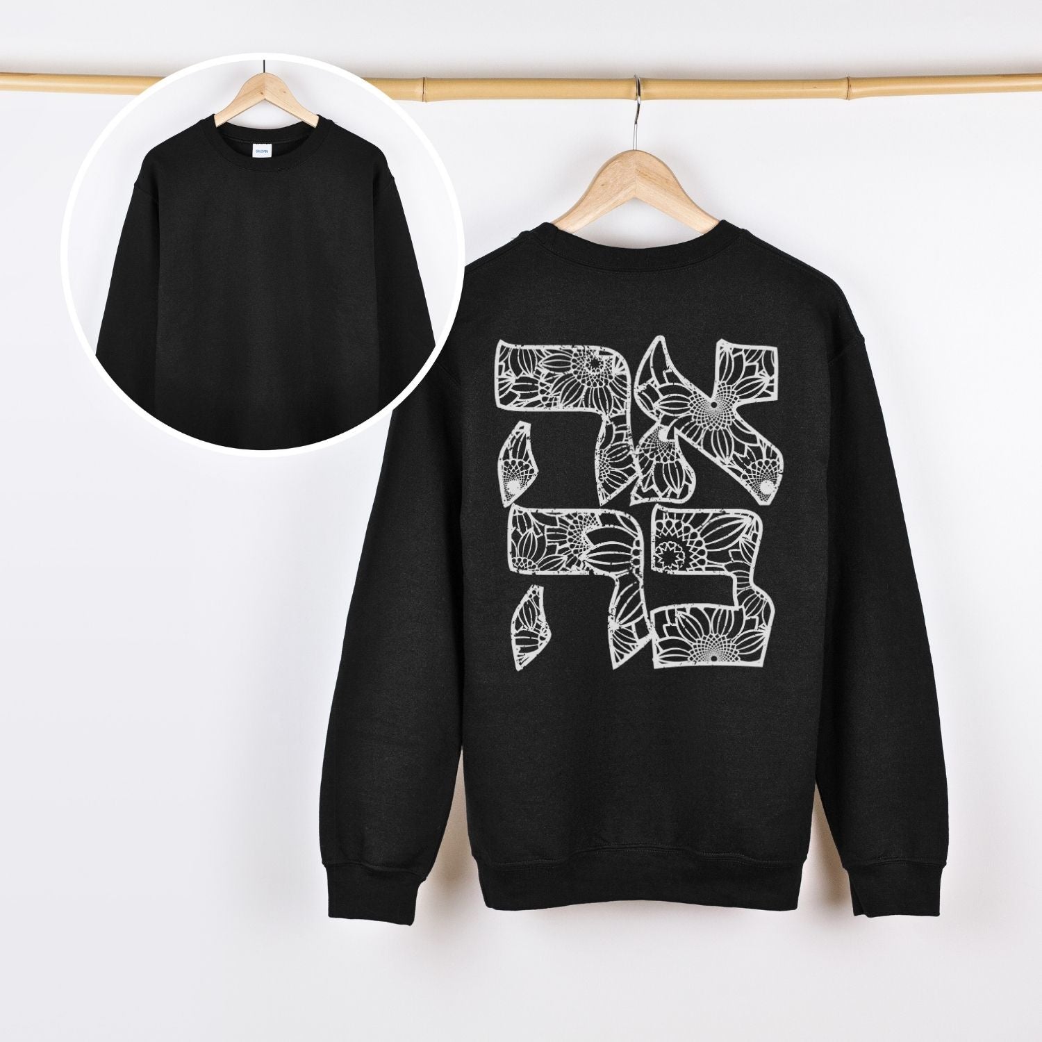 אהבה | Love in Hebrew Back Print Sweatshirt - Oytiot