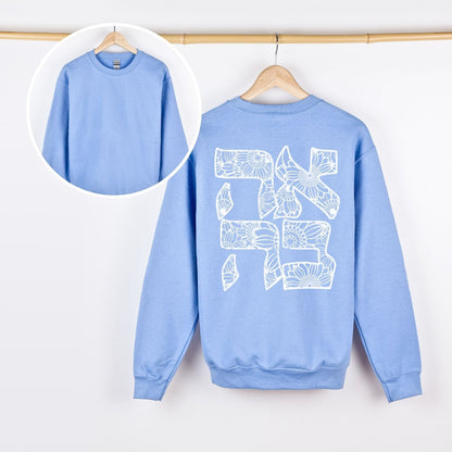 אהבה | Love in Hebrew Back Print Sweatshirt - Oytiot