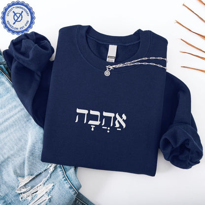 אהבה | Love in Hebrew Embroidered Sweatshirt - Oytiot
