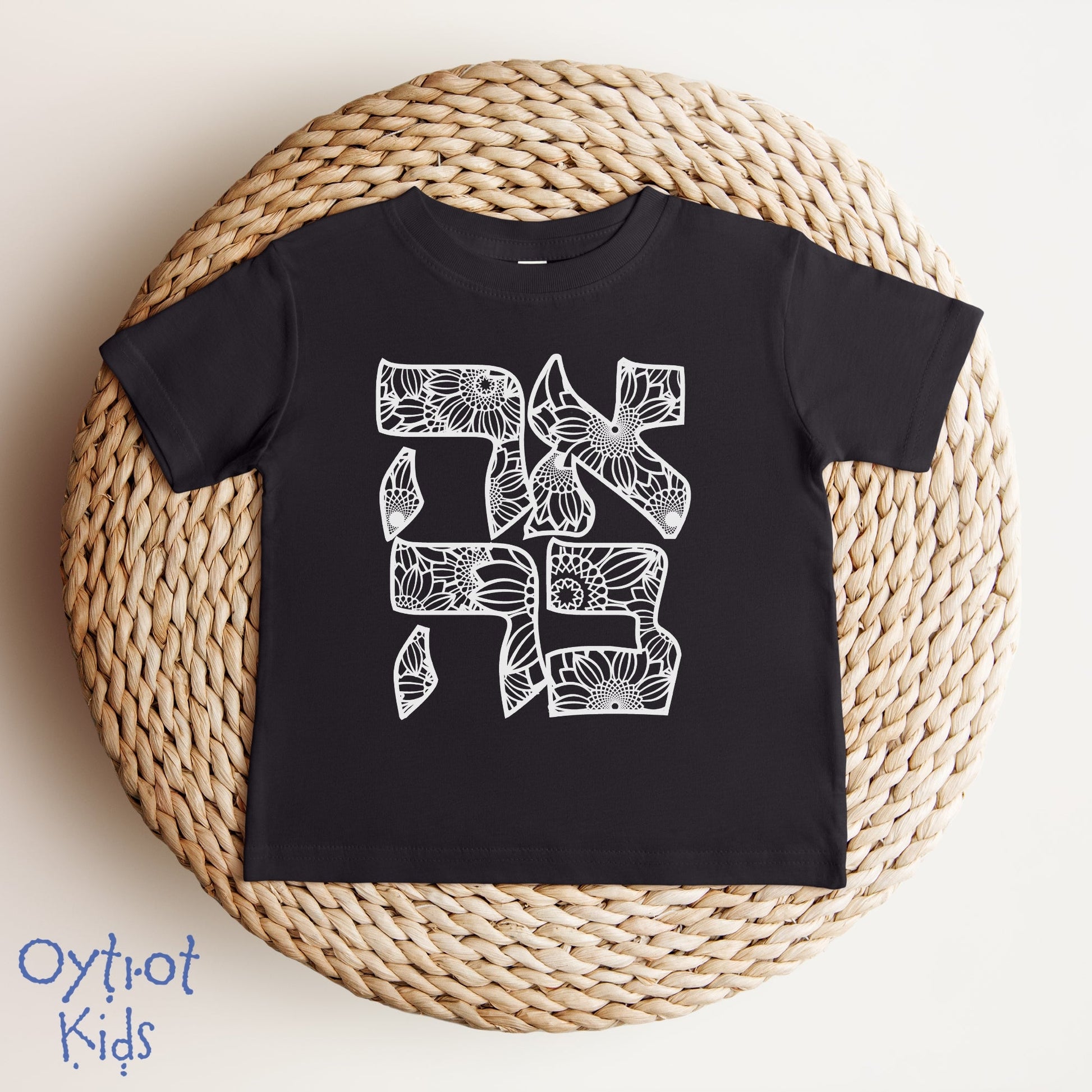 אהבה | Love In Hebrew Floral Baby T-shirt - Oytiot