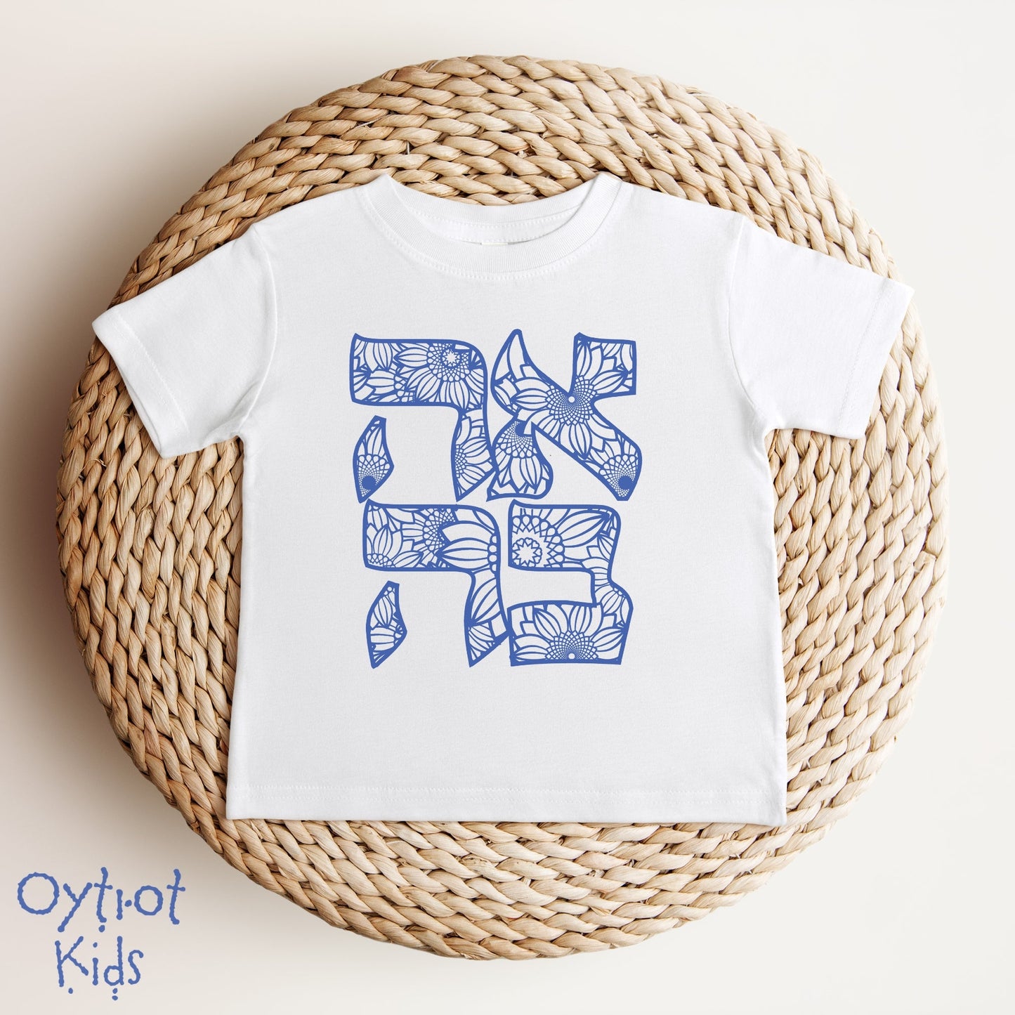 אהבה | Love In Hebrew Floral Baby T-shirt - Oytiot