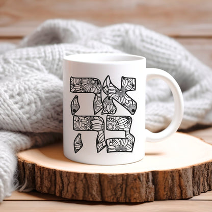 אהבה | Love In Hebrew Floral Mug - Oytiot