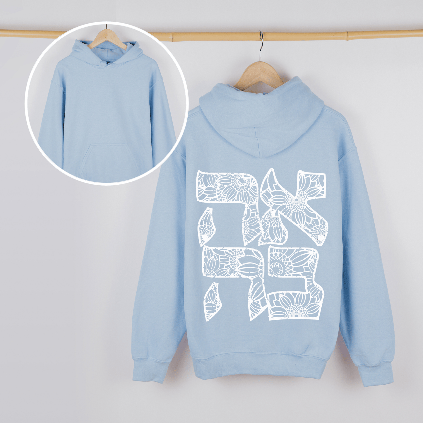אהבה | Love In Hebrew Hoodie - Oytiot