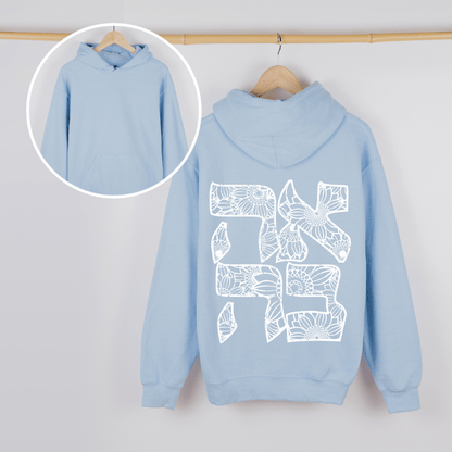 אהבה | Love In Hebrew Hoodie - Oytiot