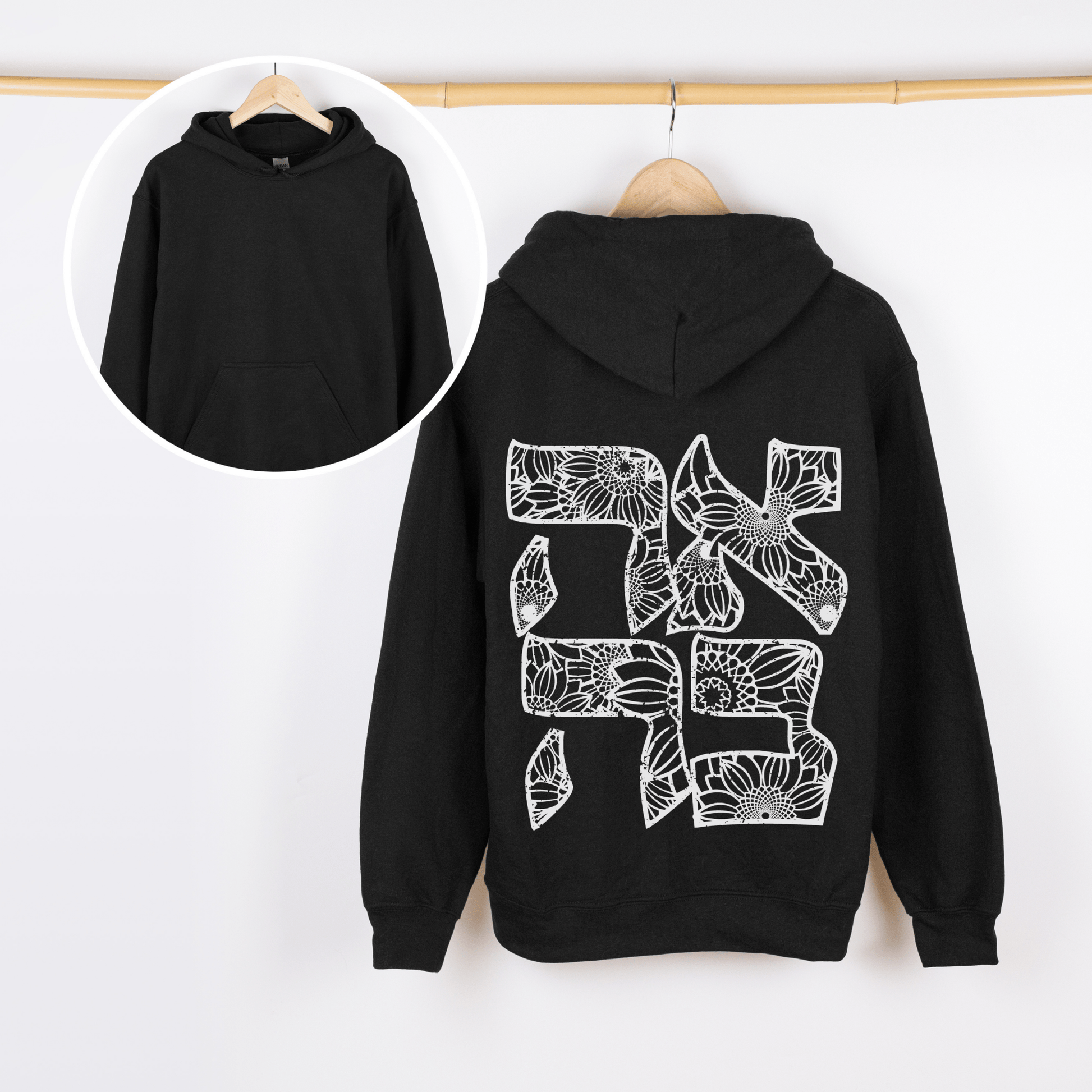 אהבה | Love In Hebrew Hoodie - Oytiot