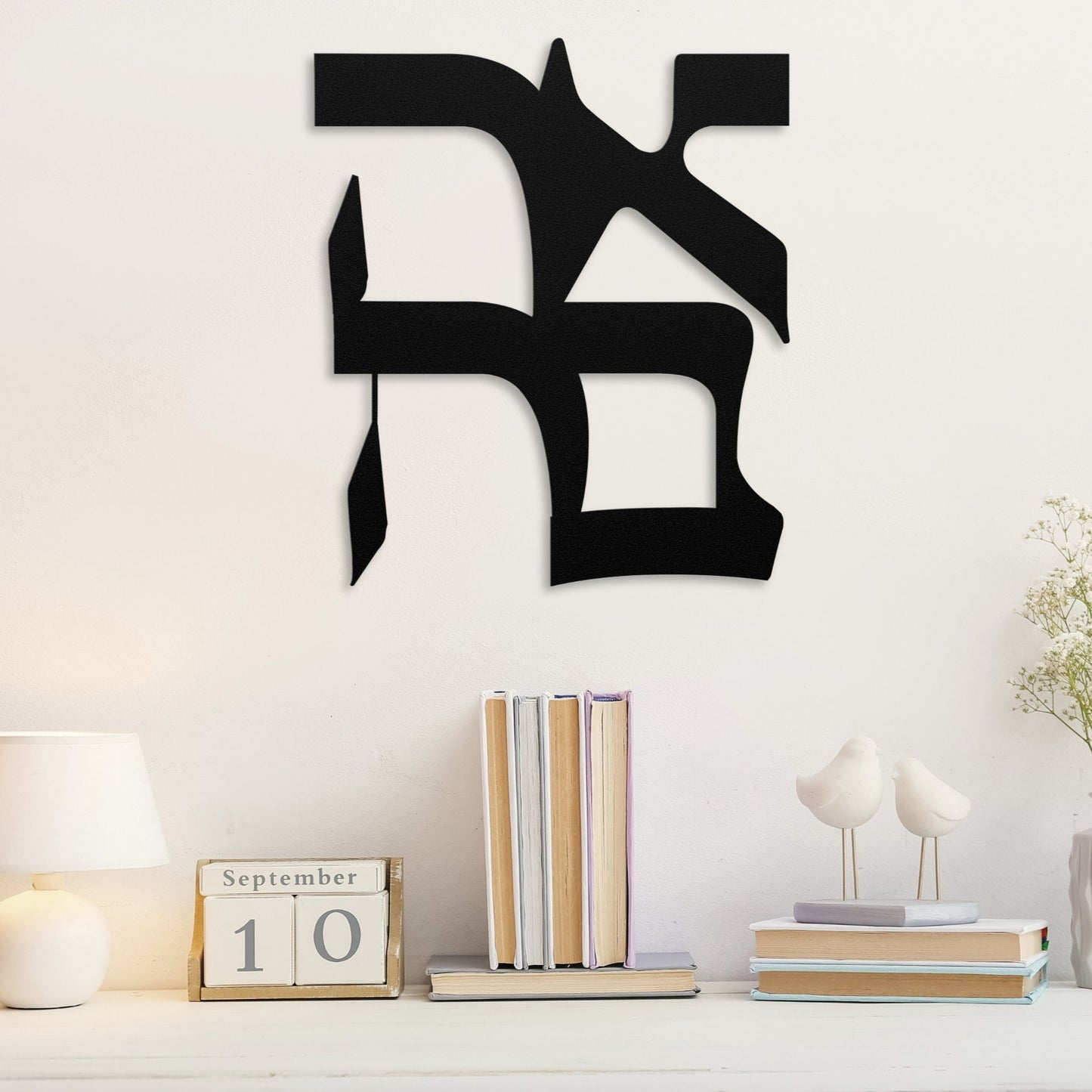 אהבה | Love in Hebrew Metal Sign - Oytiot