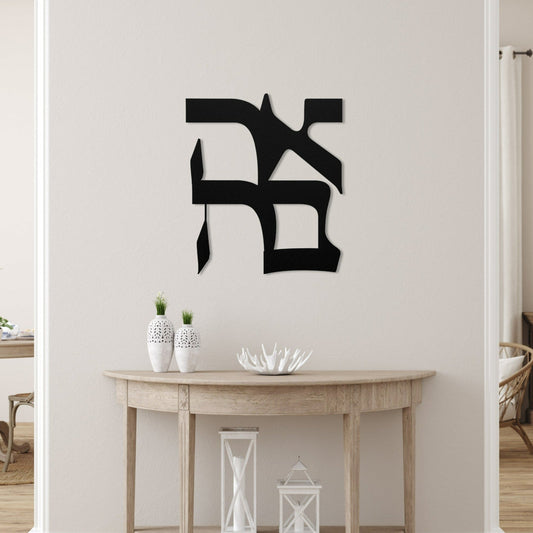 אהבה | Love in Hebrew Metal Sign - Oytiot