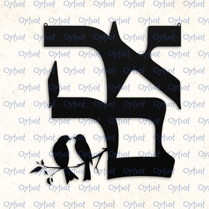 אהבה | Love in Hebrew Metal Sign - Oytiot