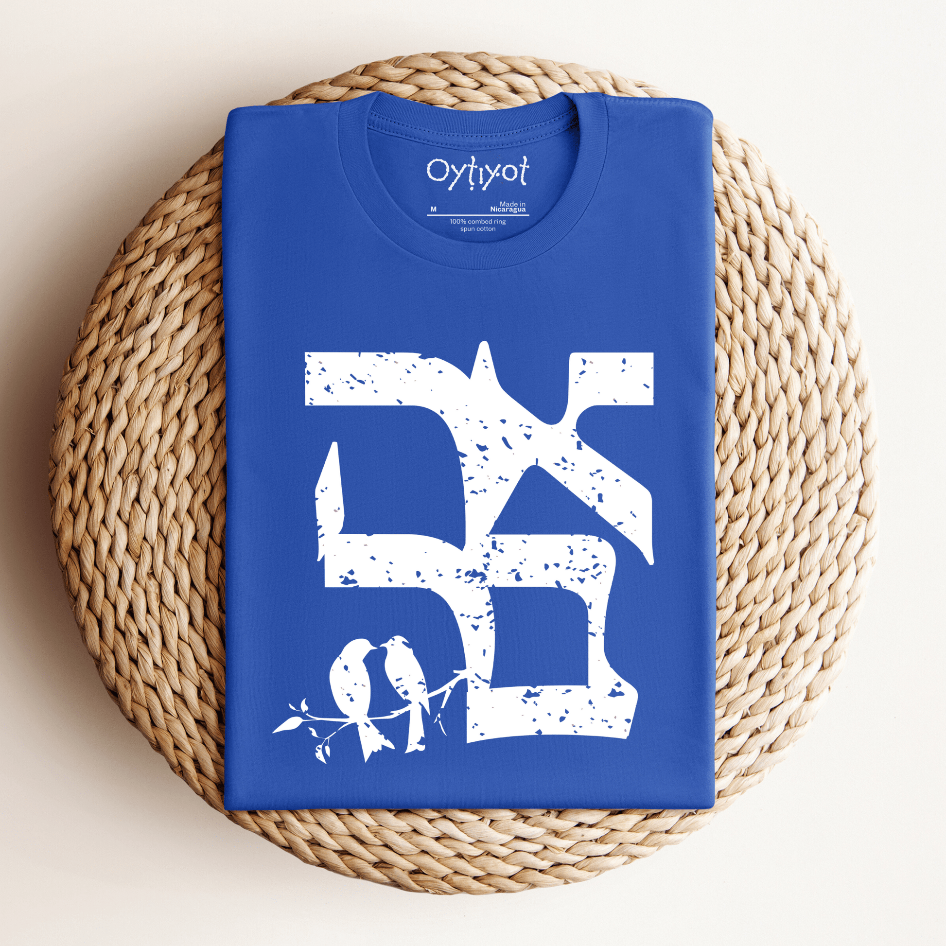 אהבה | Love In Hebrew T-shirt - Oytiot