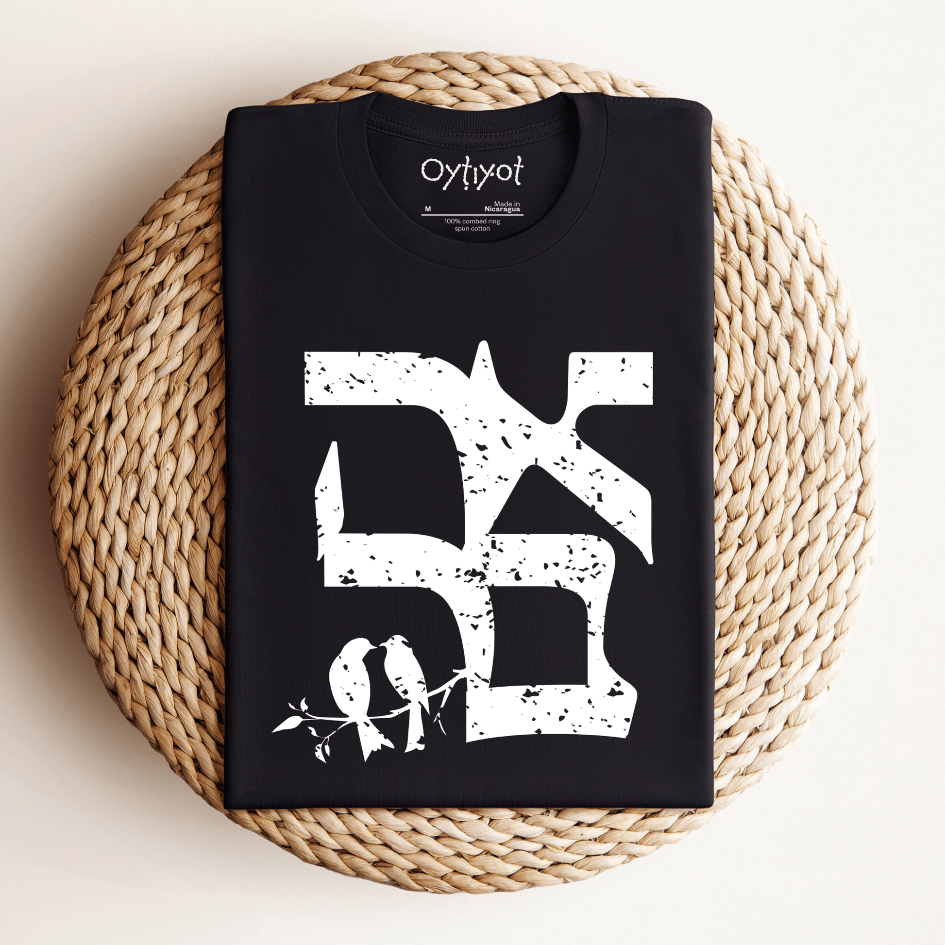 אהבה | Love In Hebrew T-shirt - Oytiot