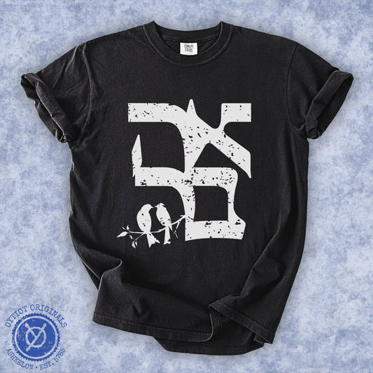 אהבה | Washed T-shirt - Oytiot