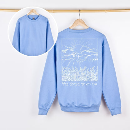 אין ייאוש בעולם כלל | Rabbi Nachman Quote Back Print Sweatshirt - Oytiot