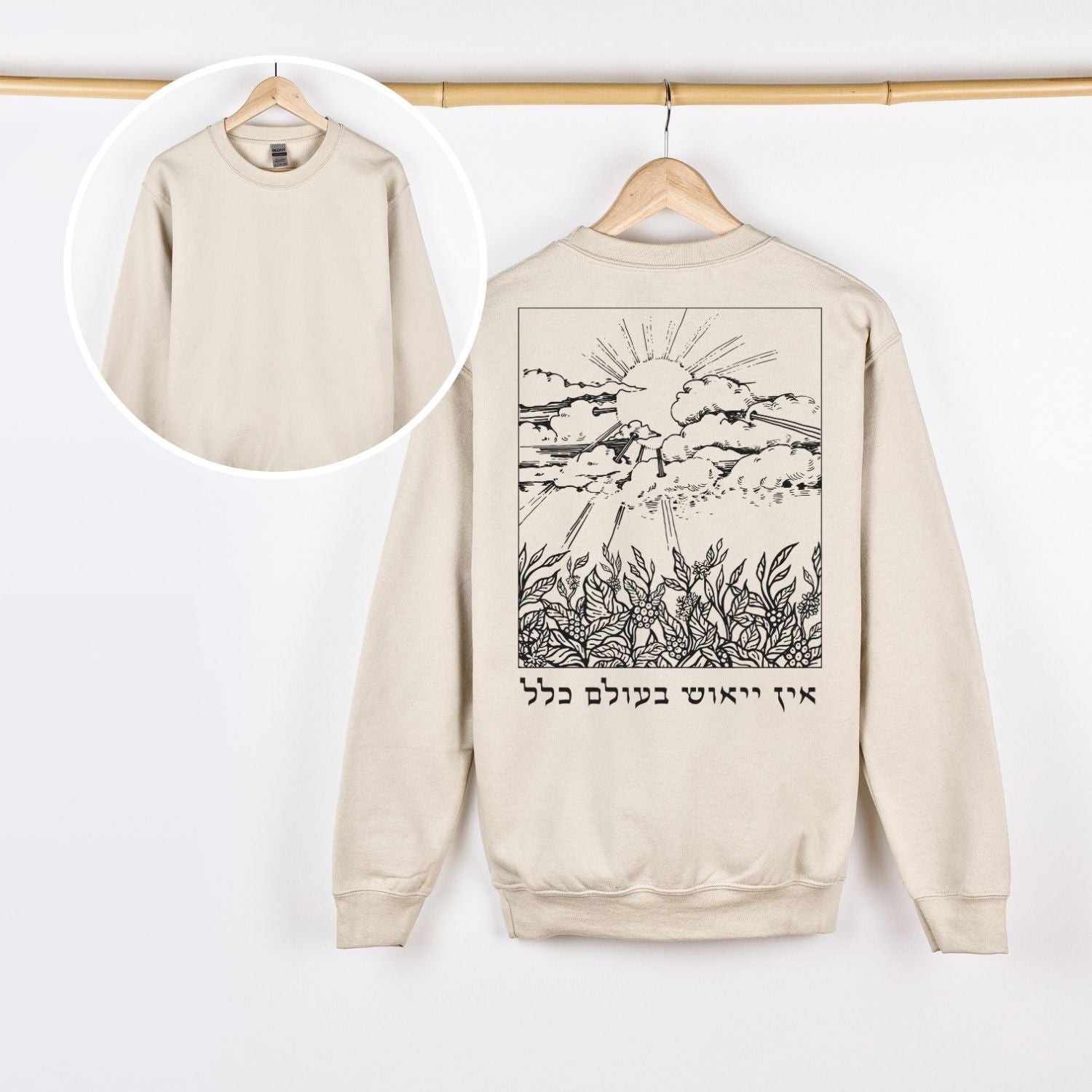 אין ייאוש בעולם כלל | Rabbi Nachman Quote Back Print Sweatshirt - Oytiot