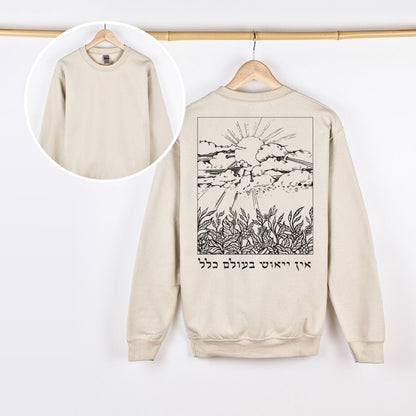 אין ייאוש בעולם כלל | Rabbi Nachman Quote Back Print Sweatshirt - Oytiot