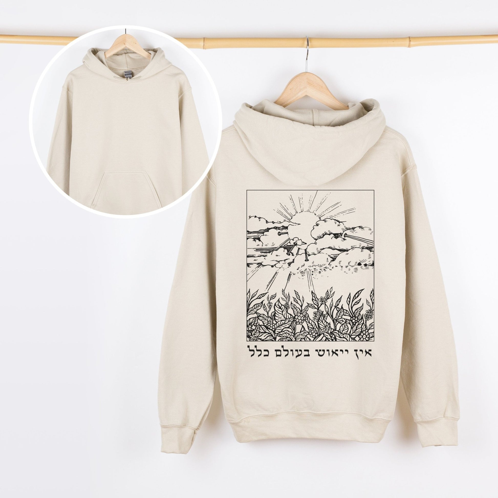 אין ייאוש בעולם כלל | Rabbi Nachman Quote Hoodie - Oytiot