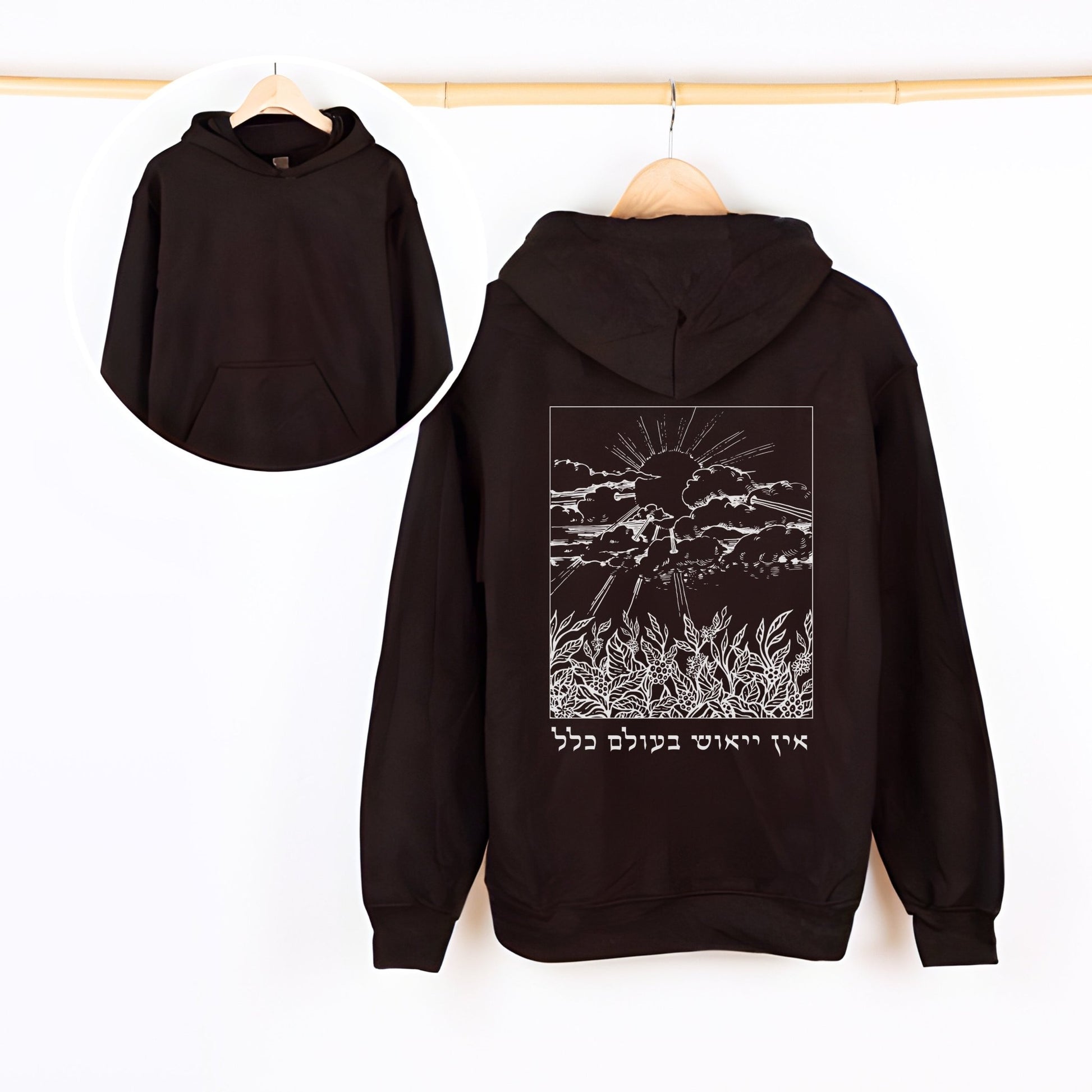 אין ייאוש בעולם כלל | Rabbi Nachman Quote Hoodie - Oytiot