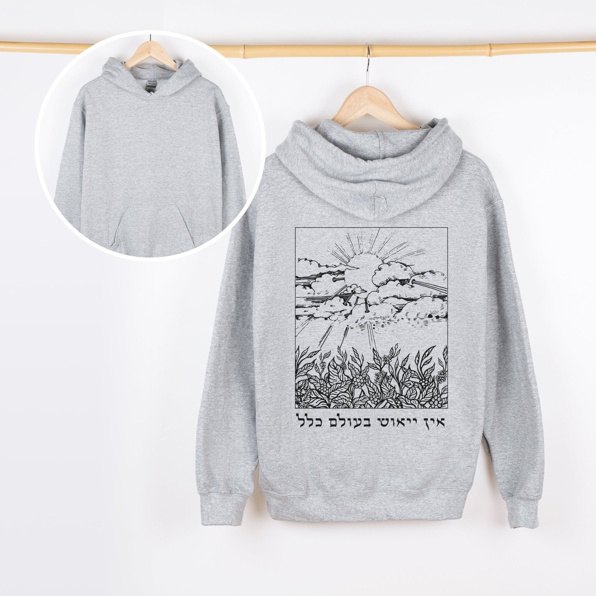 אין ייאוש בעולם כלל | Rabbi Nachman Quote Hoodie - Oytiot
