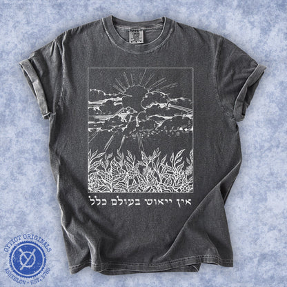 אין ייאוש בעולם כלל | Rabbi Nachman Quote Washed T-shirt - Oytiot