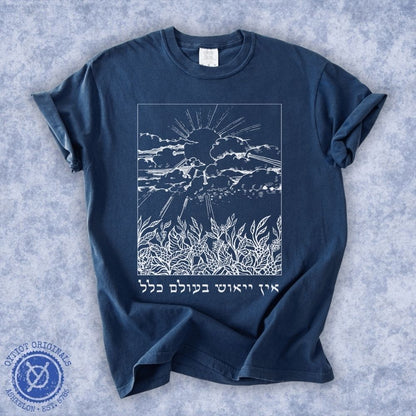 אין ייאוש בעולם כלל | Rabbi Nachman Quote Washed T-shirt - Oytiot