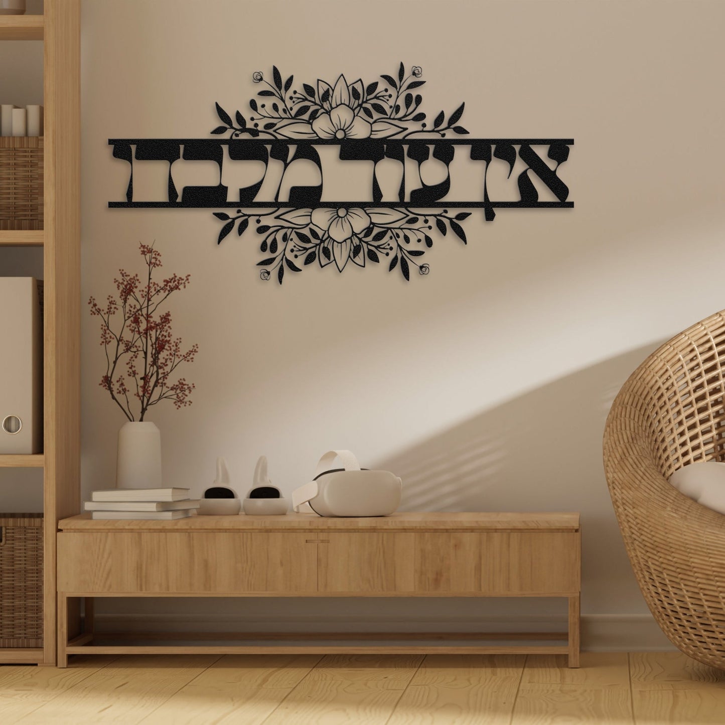 אין עוד מלבדו | None But Him In Hebrew Metal Art - Oytiot