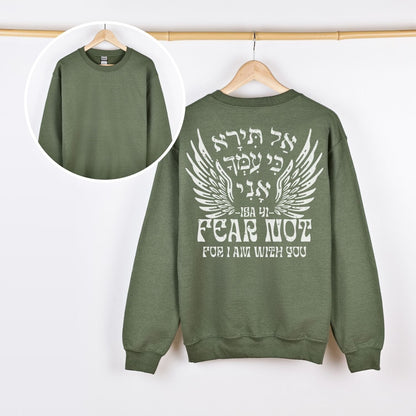 אל תירא | Fear Not Verse In Hebrew Back Print Sweatshirt - Oytiot