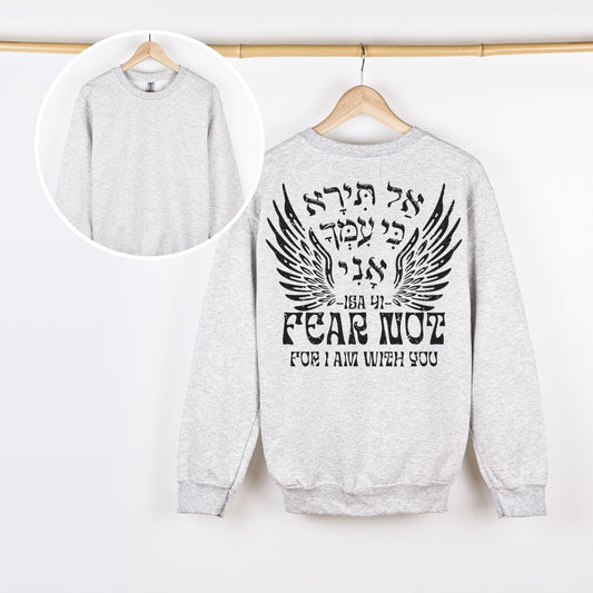 אל תירא | Fear Not Verse In Hebrew Back Print Sweatshirt - Oytiot