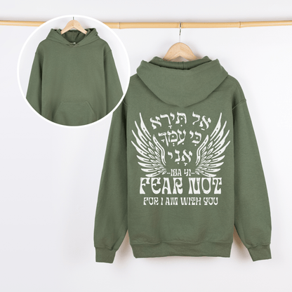 אל תירא | Fear Not Verse In Hebrew Hoodie - Oytiot
