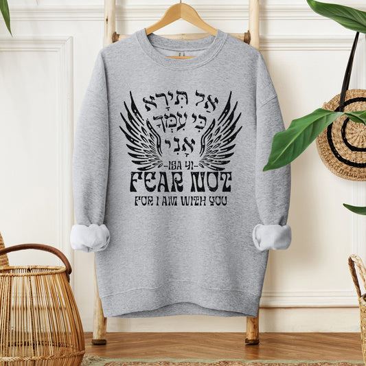 אל תירא | Isaiah 41 Verse In Hebrew Sweatshirt - Oytiot