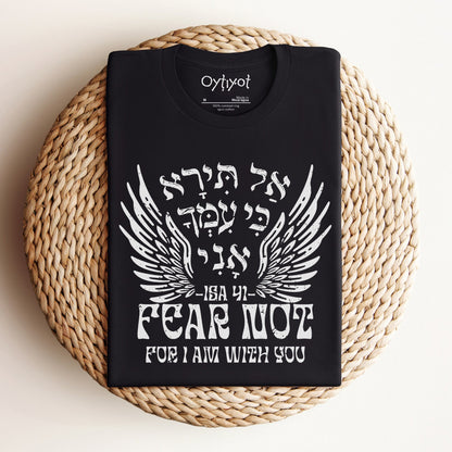 אל תירא | Isaiah 41 Verse In Hebrew T-shirt - Oytiot