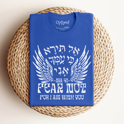 אל תירא | Isaiah 41 Verse In Hebrew T-shirt - Oytiot