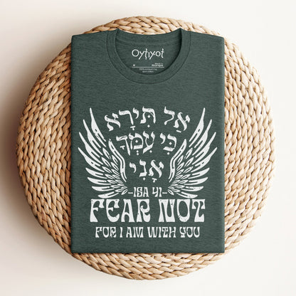 אל תירא | Isaiah 41 Verse In Hebrew T-shirt - Oytiot