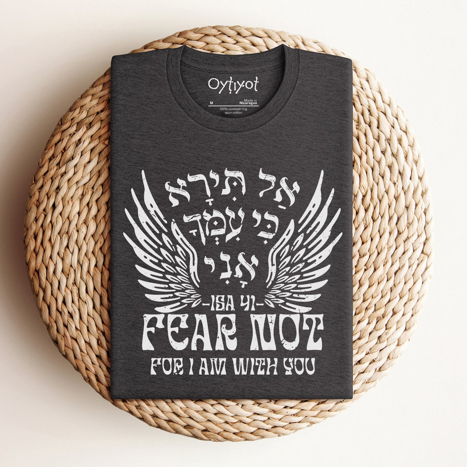 אל תירא | Isaiah 41 Verse In Hebrew T-shirt - Oytiot