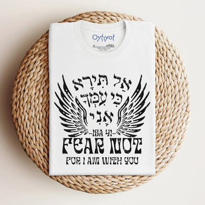 אל תירא | Isaiah 41 Verse In Hebrew T-shirt - Oytiot