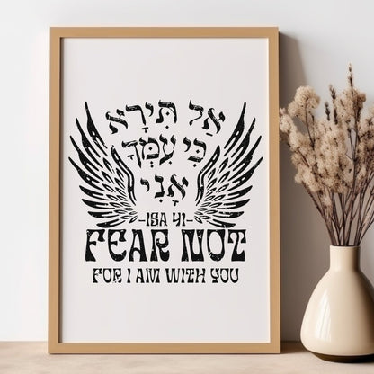 אל תירא | Isaiah 41 Verse In Hebrew Wall Art - Oytiot