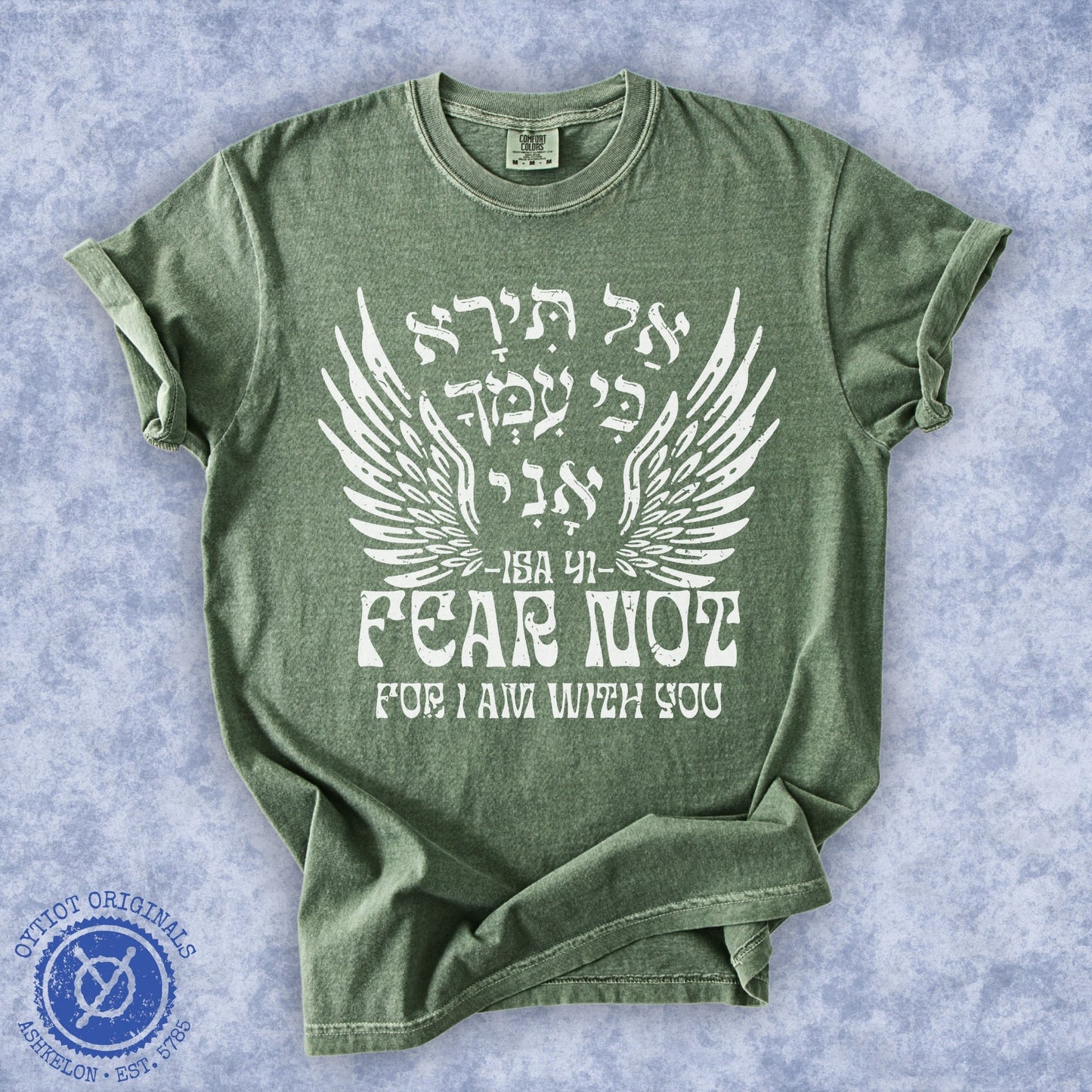 אל תירא (Isaiah 41) | Washed T-shirt - Oytiot