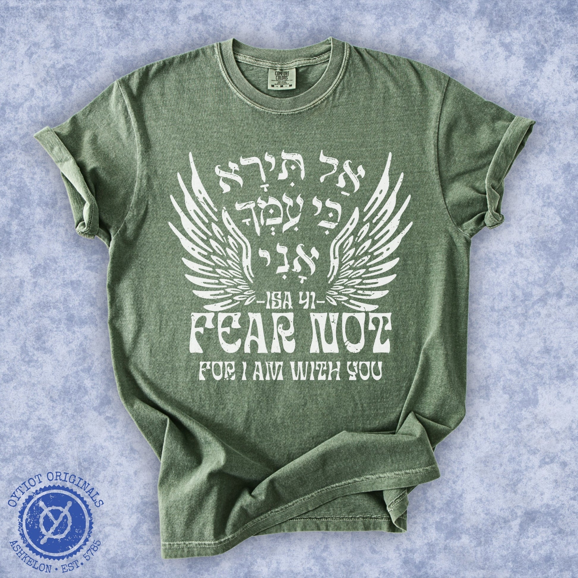 אל תירא (Isaiah 41) | Washed T-shirt - Oytiot